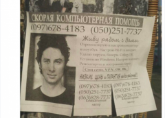 Звезда «Клиники» стал мастером по ремонту компьютеров на Украине