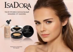 Косметика IsaDora