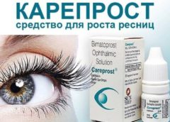 Карепрост для роста ресниц