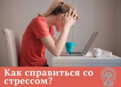 Путешествуя по жизненным штормам: руководство, как справиться со стрессом