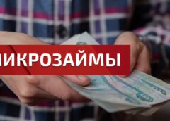 Важность микрозаймов: как небольшие кредиты становятся решением больших проблем