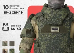 Что такое штурмовой бронежилет пиксель?