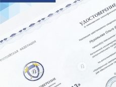 Дистанционное обучение по госзакупкам для контрактных управляющих и специалистов в сфере закупок