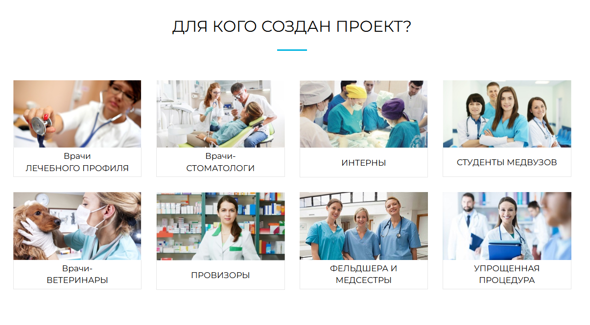 Проект - Медицинская европа